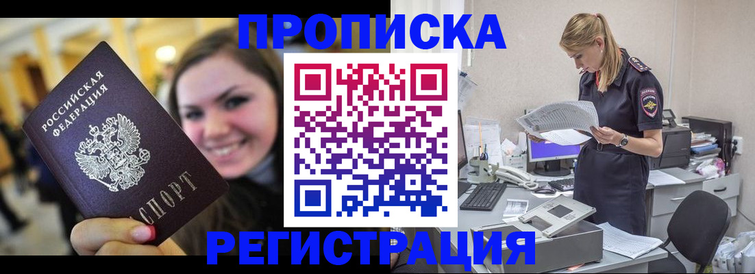 миграционный учет в Опочке