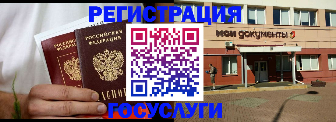 регистрация в Опочке